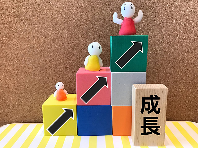 子供達のより良い成長