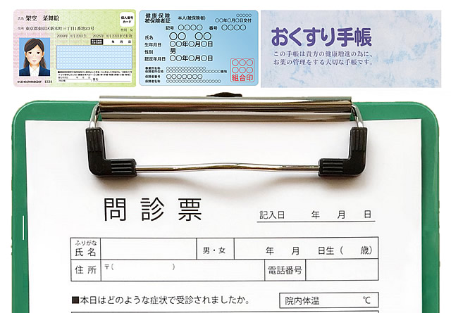 受付
